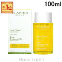 〔2点以上お買い上げで3%OFFクーポン配布中〕クラランス CLARINS ボディオイル トニック 100ml ボディオイル [150418/031076/51...