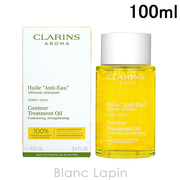 ボディオイル クラランス CLARINS ボディオイル アンティオー 100ml [031182/511154/521191]