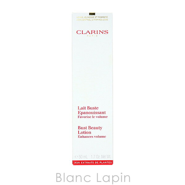 ������ CLARINS ��ӥ她�ȥ��ѥ̥��å��� 50ml [296754/296730/722184]