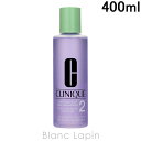 クリニーク CLINIQUE クラリファイングローション2 400ml 290597