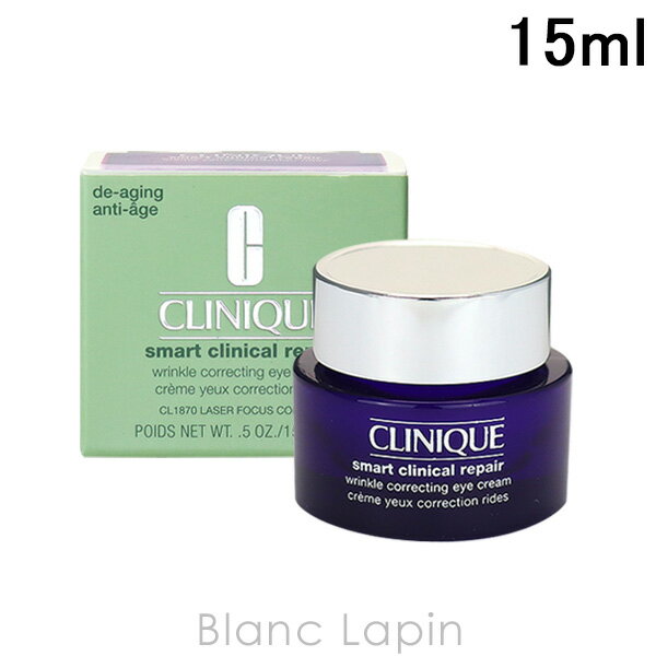 クリニーク スキンケア クリニーク CLINIQUE スマートリペアアイクリーム 15ml [102749]