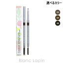 クリニーク CLINIQUE アイブロウクイックライナー 0.06g 選べるカラー