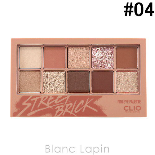 クリオ CLIO プロアイパレット #04 STREET BRICK ストリートブリック 0.6gx10 [496192]【メール便可】のサムネイル