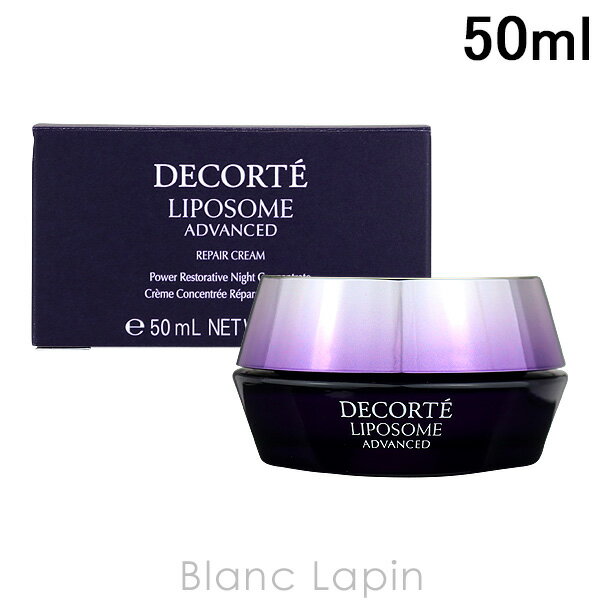 〔最大900円OFFクーポン配布中〕コーセー コスメデコルテ COSME DECORTE リポソームアドバンストリペアクリーム 50g [524086/377002]のサムネイル