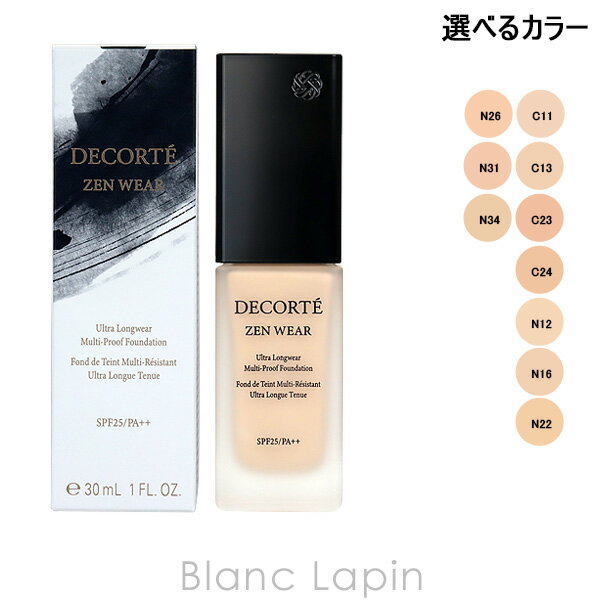 コーセー コスメデコルテ KOSE COSME DECORTE ゼンウェアフルイド 30ml 選べるカラーのサムネイル