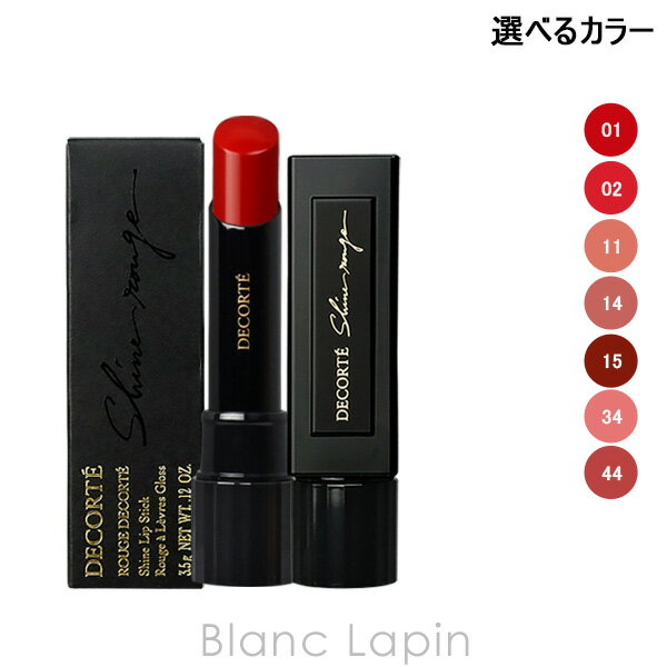 コスメデコルテ 口紅 〔最大400円OFFクーポン配布中〕コーセー コスメデコルテ KOSE COSME DECORTE ルージュデコルテ 3.5g 選べるカラー