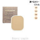〔2点以上お買い上げで3%OFFクーポン配布中〕カバーマーク COVERMARK シルキーフィット レフィル 選べるカラー