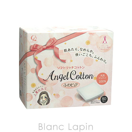 コットン・ラボ COTTON LABO AngelCottonふわピュアソフトリッチコットン 80枚 