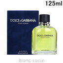 D＆G 〔最大400円OFFクーポン配布中〕ドルチェ＆ガッバーナ D&G プールオム EDT 125ml [020776]