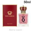 〔最大700円OFFクーポン配布中〕ドルチェ＆ガッバーナ D&G Q by Dolce&Gabbana EDP 50ml [183654]