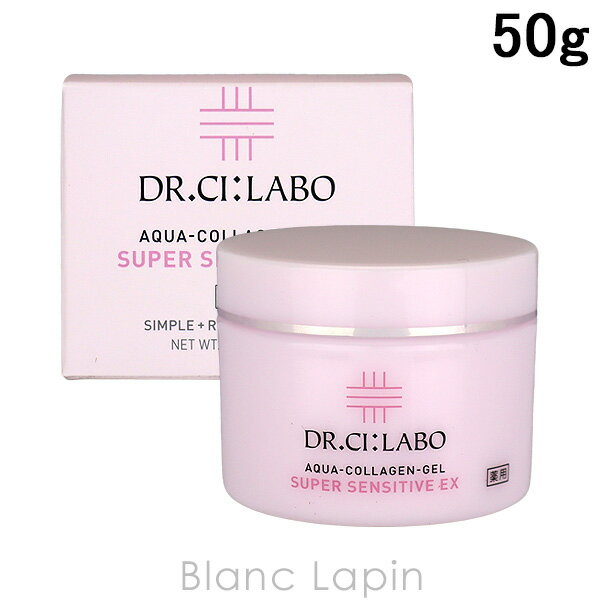 ドクターシーラボ Dr.CiLabo 薬用アクアコラーゲンゲル スーパーセンシティブEX 50g 