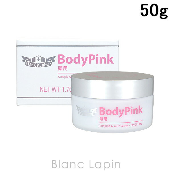 ドクターシーラボ Dr.CiLabo 薬用ボデ