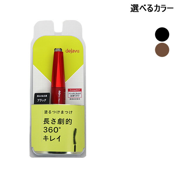 全品最大P10倍！エントリー＆楽天スーパーSALE期間限定デジャヴュ DEJAVU ファイバーウィッグウルトラロングE1 7.2g 選べるカラーのサムネイル