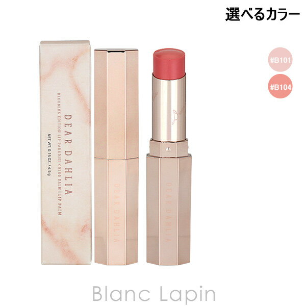 BLOOMING EDITION LIP PARADISE COLOR BALM / 本体 / B104 ジェマ / 4.5g