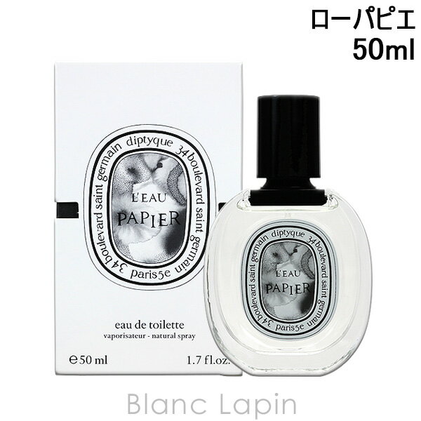 ディプティック DIPTYQUE ローパピエ EDT 50ml フレグランス ユニセックス 香水 [450098]
