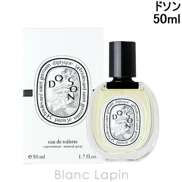 ディプティック DIPTYQUE ドソン EDT 50ml 425638/405708