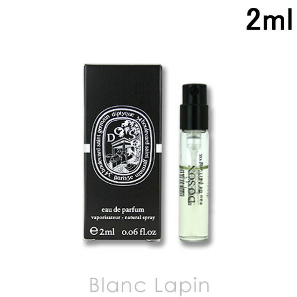 【ミニサイズ】 ディプティック DIPTYQUE ドソン EDP 2ml 425270/406101