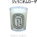 diptyque 〔最大700円OFFクーポン配布中〕ディプティック DIPTYQUE キャンドル ジェラニオムローザ 190g [400222]