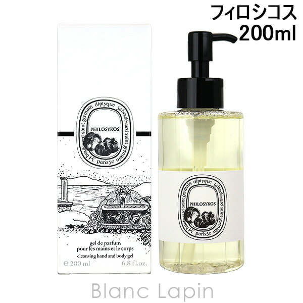 【楽天市場】ディプティック DIPTYQUE ハンド＆ボディウォッシュジェルフィロシコス 200ml [413727]：BLANC LAPIN