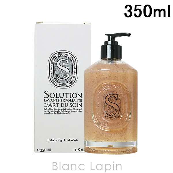 【楽天市場】ディプティック DIPTYQUE エクスフォリエイティングハンドウォッシュ 350ml [420848]：BLANC LAPIN