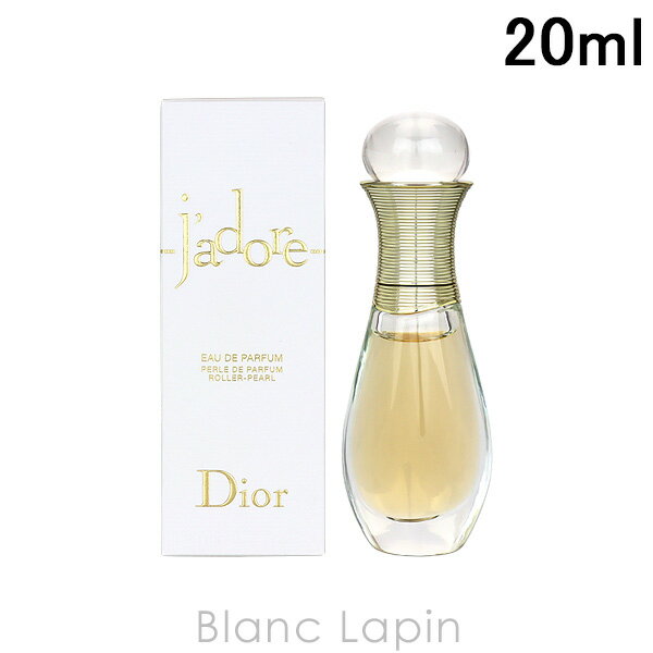 6/1(土)限定！エントリーで全品最大P6倍クリスチャンディオール Dior ジャドール EDP ローラーパール 20ml [426961]