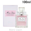 〔最大400円OFFクーポン配布中〕クリスチャンディオール Dior ミスディオールブルーミングブーケ EDT 100ml [627375]