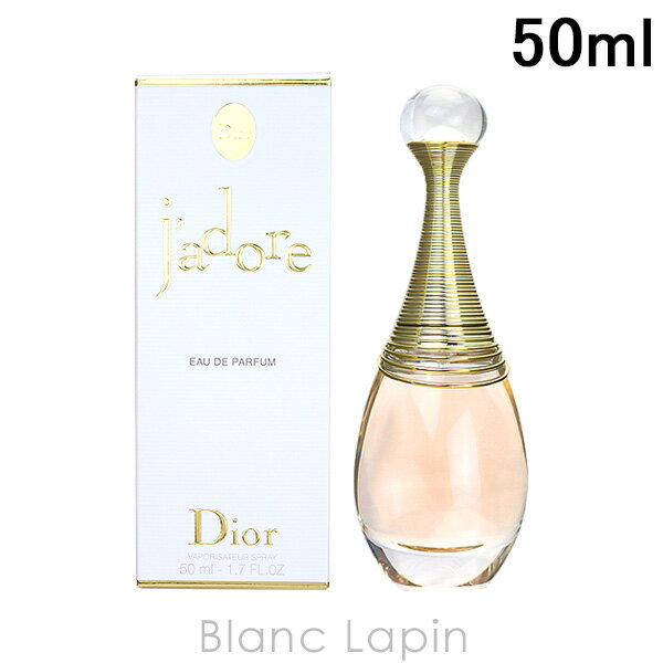 〔最大400円OFFクーポン配布中〕クリスチャンディオール Dior ジャドール EDP 50ml [417885]