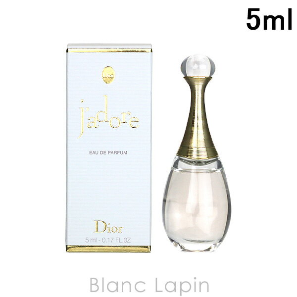 楽天BLANC LAPIN ［ブランラパン］【ミニサイズ】 クリスチャンディオール Dior ジャドール EDP 5ml [407236/084734]