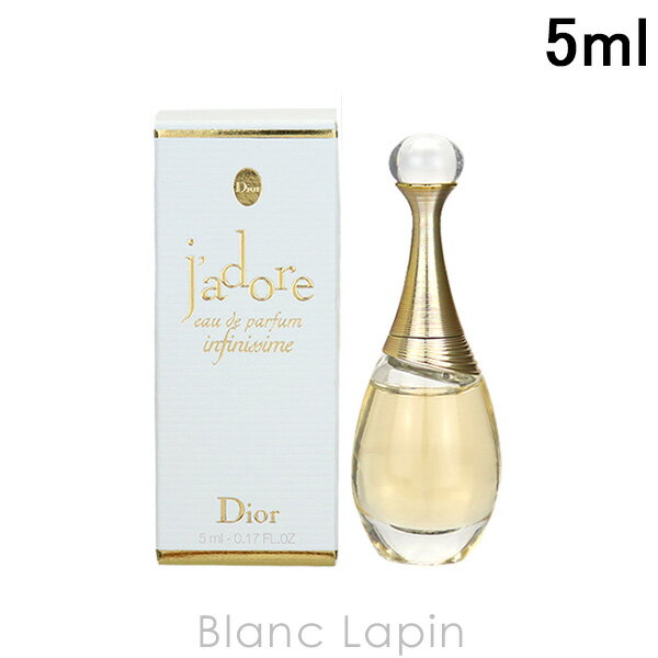 【最大P10倍(要エントリー)！11/21〜11/27限定】【ミニサイズ】 クリスチャンディオール Dior ジャドールインフィニッシム EDP 5ml [524919]のサムネイル