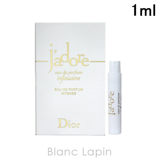  クリスチャンディオール Dior ジャドールインフィニッシム EDP 1ml 