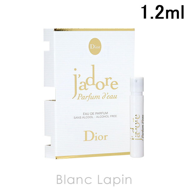 6/1(土)限定！エントリーで全品最大P6倍 クリスチャンディオール Dior ジャドールパルファンドー EDP 1.2ml 