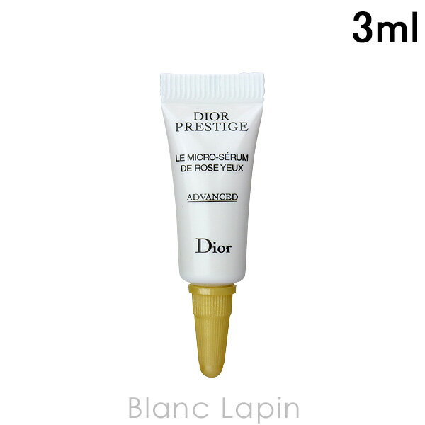 【ミニサイズ】 クリスチャンディオール Dior プレステージマイクロセラムドローズユー 3ml [639415]