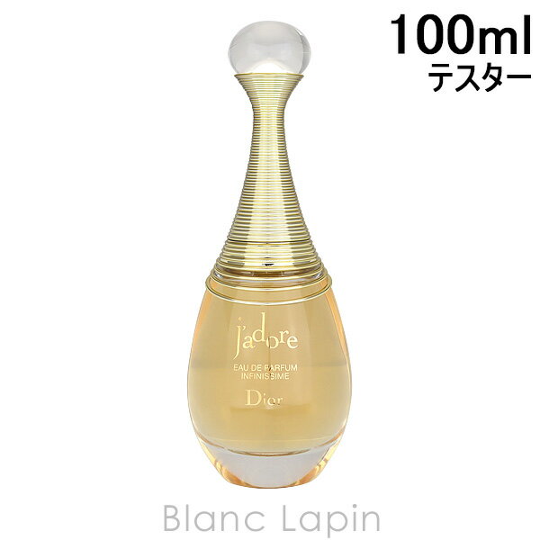 【2/19~2/23限定！エントリーで最大P10倍】【テスター】 クリスチャンディオール Dior ジャドールインフィニッシム EDP 100ml [095172]のサムネイル