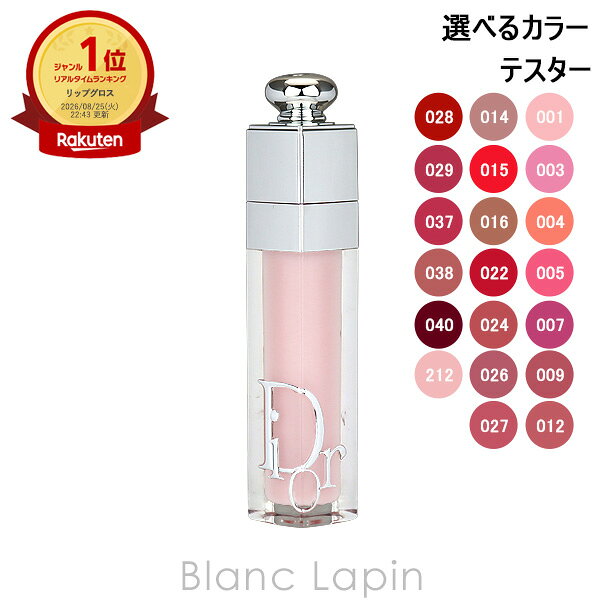 〔9/1限定！300円OFFクーポン配布中〕クリスチャンディオール Dior 【テスター】ディオール アディクト リップ マキシマイザー 6ml リップグロス 選べるカラー