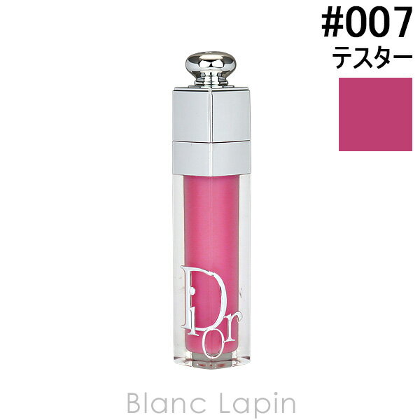 【テスター】 クリスチャンディオール Dior ディオールアディクトリップマキシマイザー #007 ラズベリー 6ml [095219]