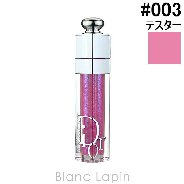 【テスター】 クリスチャンディオール Dior ディオールアディクトリップマキシマイザー #003 6ml [098241]