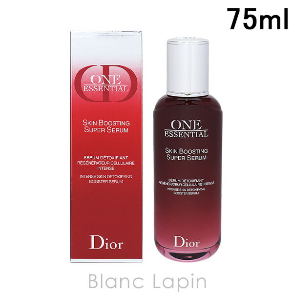 〔最大400円OFFクーポン配布中〕クリスチャンディオール Dior ワンエッセンシャルセラム 75ml [362672]