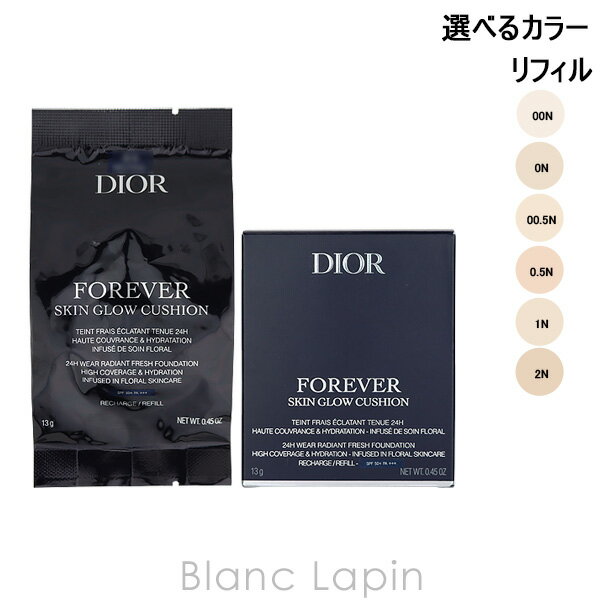 ディオール コスメ クリスチャンディオール Dior ディオールスキンフォーエヴァーグロウクッション リフィル 13g 選べるカラー