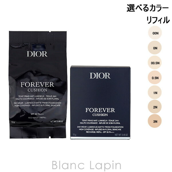 〔最大500円OFFクーポン配布中〕クリスチャンディオール Dior ディオールスキンフォーエヴァークッション リフィル 13g 選べるカラー