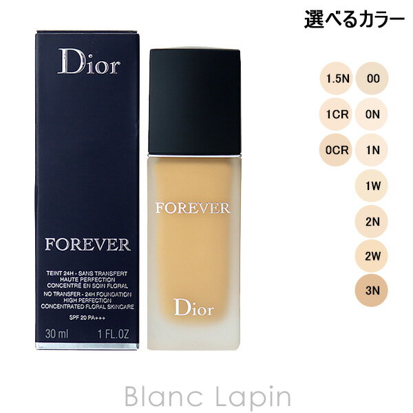 〔最大500円OFFクーポン配布中〕クリスチャンディオール Dior ディオールスキンフォーエヴァーフルイドマット 30ml 選べるカラー