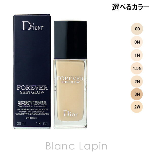 クリスチャンディオール Dior ディオールスキンフォーエヴァーフルイドグロウ 30ml 選べるカラー