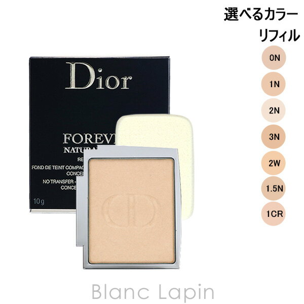 ディオール コスメ 6/1(土)限定！エントリーで全品最大P6倍クリスチャンディオール Dior ディオールスキンフォーエヴァーコンパクトナチュラルベルベット レフィル 10g 選べるカラー