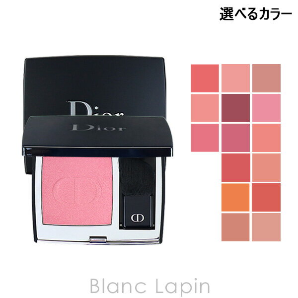 〔最大400円OFFクーポン配布中〕クリスチャンディオール Dior ディオールスキンルージュブラッシュ 6.7g 選べるカラー