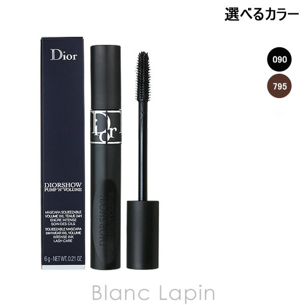 ディオール コスメ 〔最大400円OFFクーポン配布中〕クリスチャンディオール Dior マスカラディオールショウパンプ＆ボリューム 6g 選べるカラー