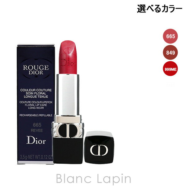 ディオール クリスチャンディオール Dior ルージュディオール 3.5g 選べるカラー