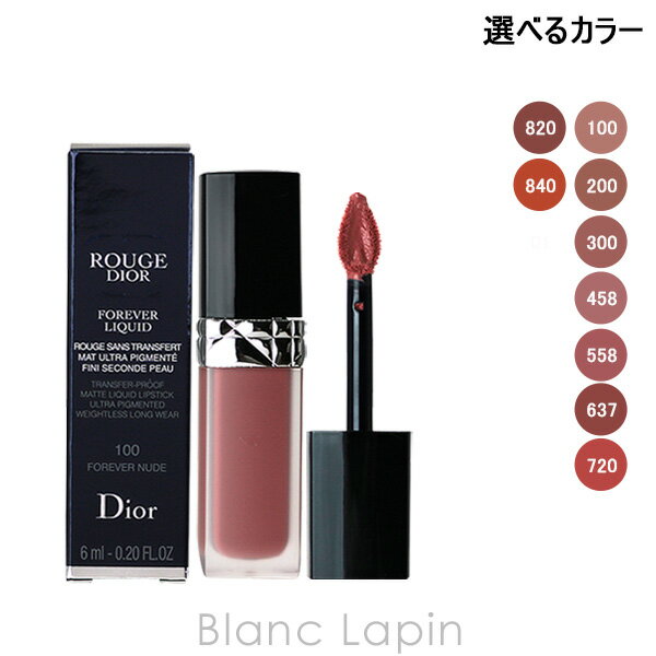 全品最大P10倍！エントリー＆楽天スーパーSALE期間限定クリスチャンディオール Dior ルージュディオールフォーエヴァーリキッド 6ml 選べるカラー