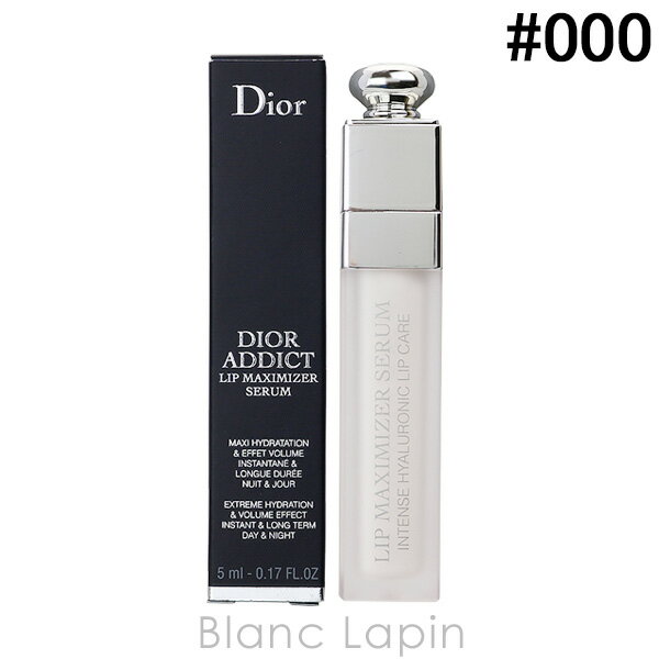 ディオール クリスチャンディオール Dior ディオールアディクトリップマキシマイザーセラム #000 ユニバーサル クリア 5ml [598156]