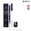 クリスチャンディオール Dior ディオールコントゥール 1.2g 選べるカラー
