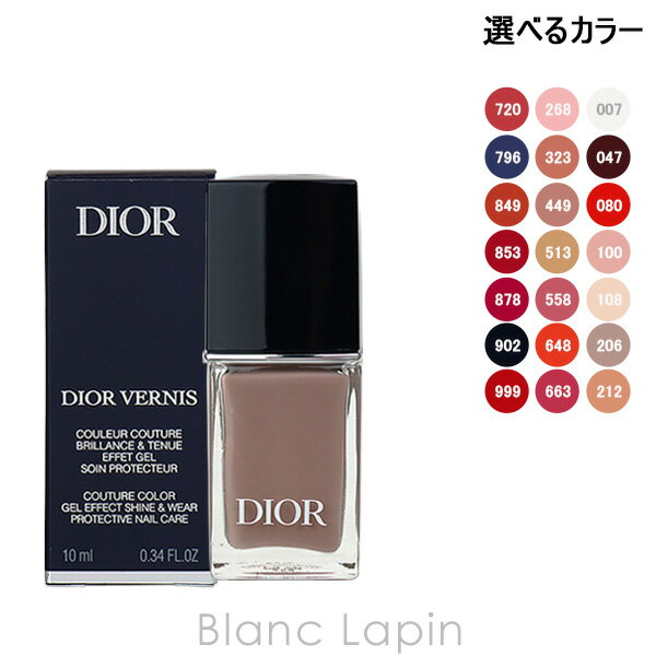 〔最大400円OFFクーポン配布中〕クリスチャンディオール Dior ディオールヴェルニ 10ml 選べるカラー