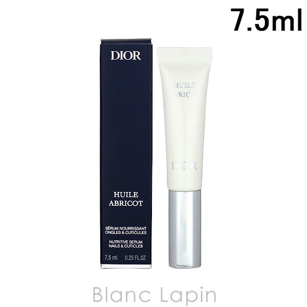 〔最大500円OFFクーポン配布中〕クリスチャンディオール Dior セラムネイルオイルアブリコ 7.5ml [672184]